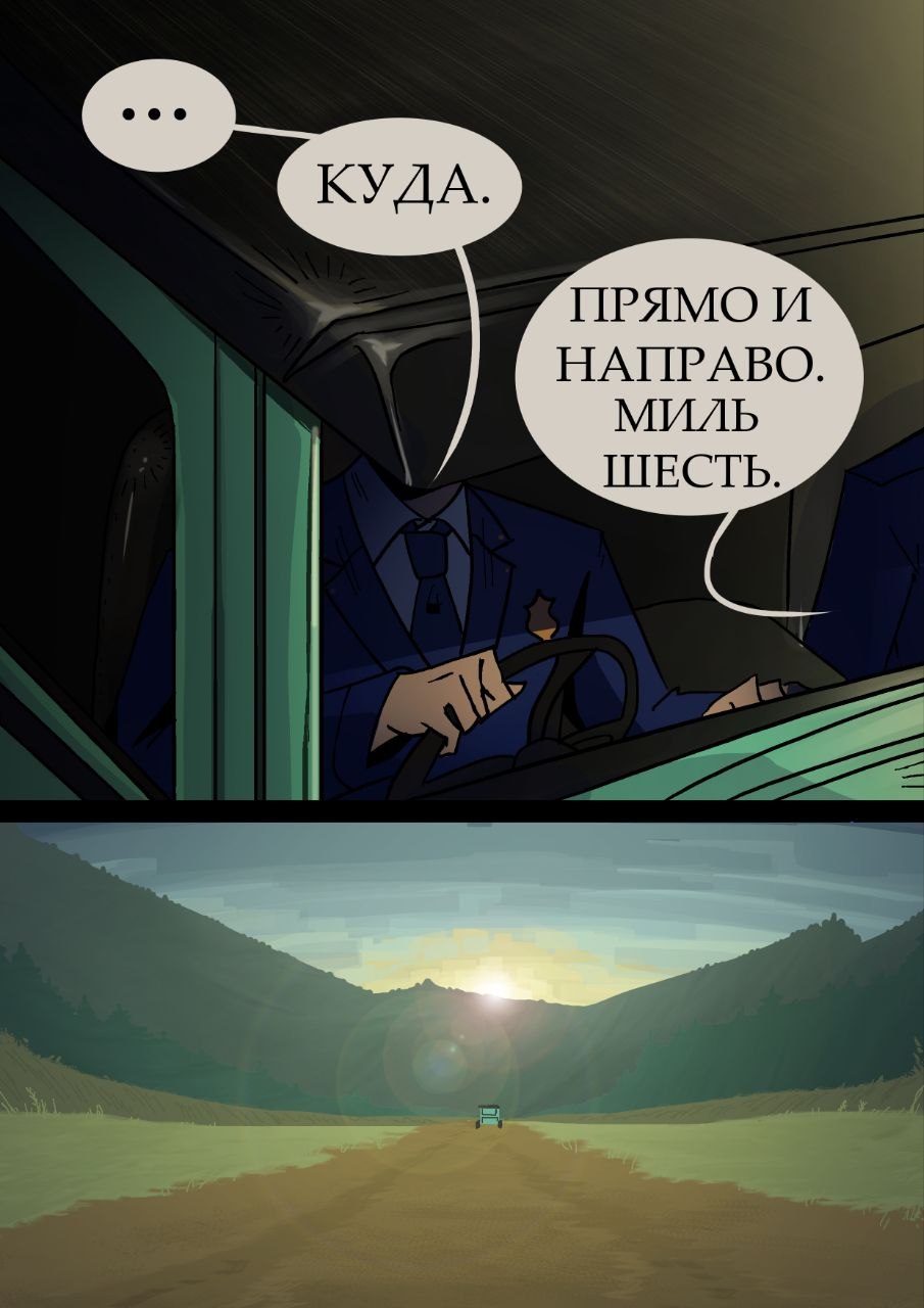 Комикс 14:12: выпуск №198