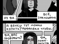 Превью выпуска №2