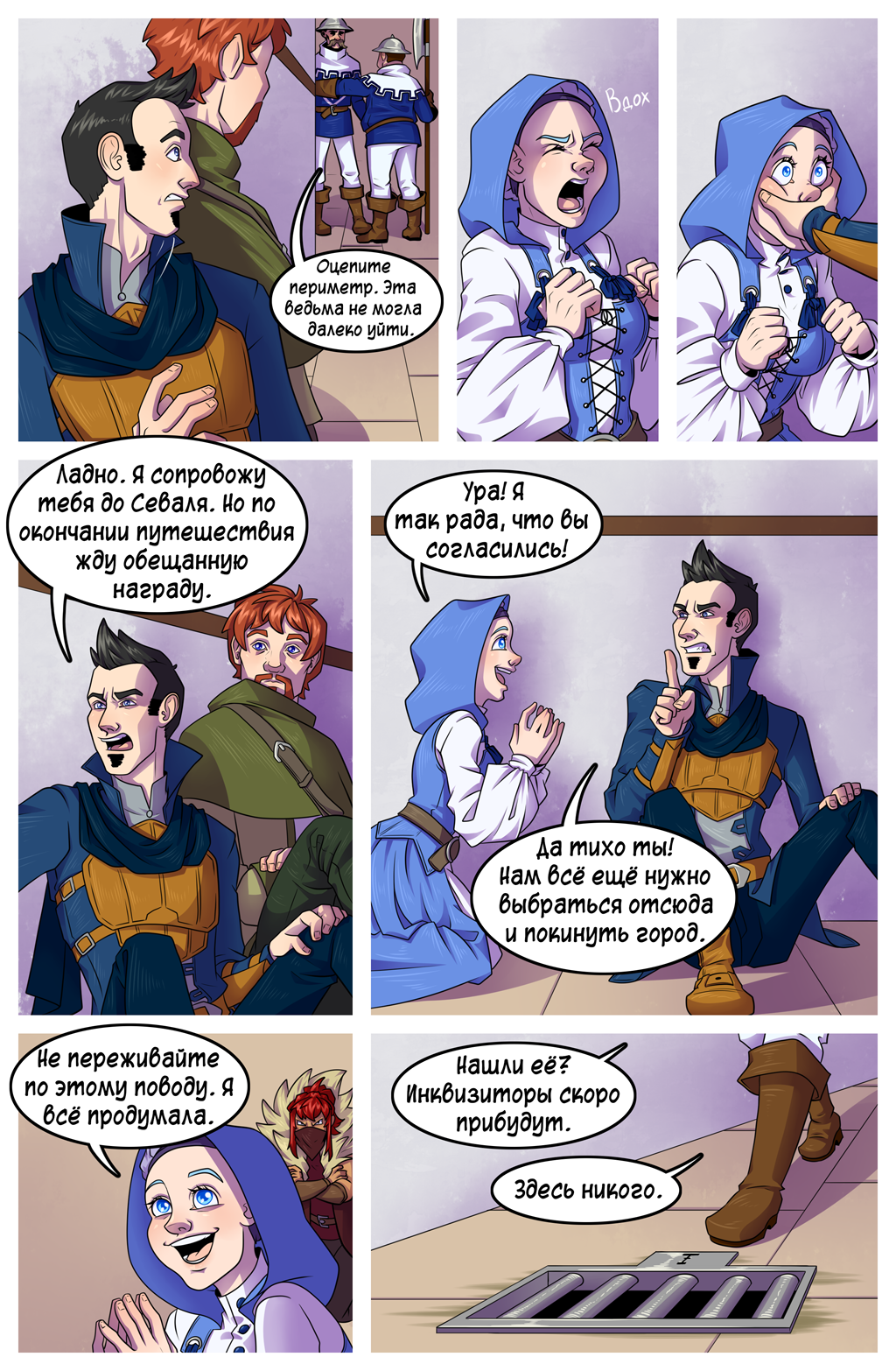Комикс Артификум: выпуск №27