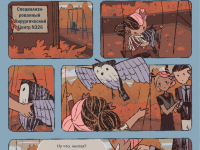 Превью выпуска №2