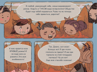 Превью выпуска №3