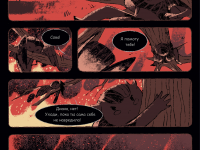 Превью выпуска №8