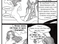 Превью выпуска №9