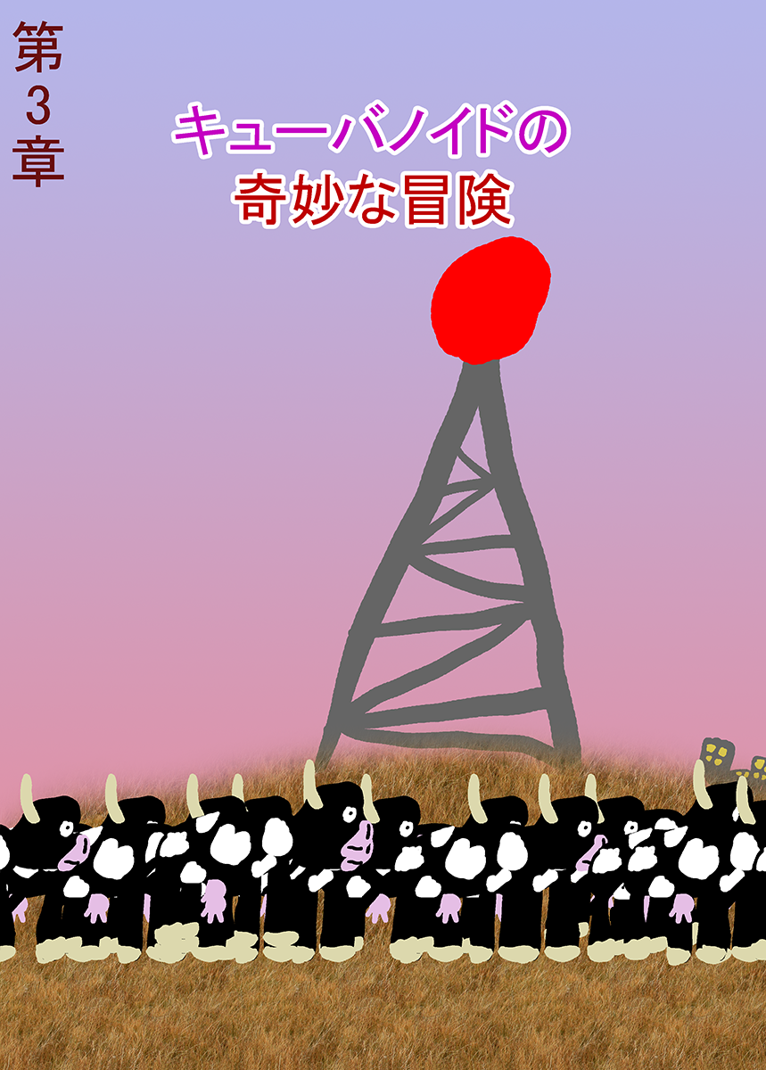 Плацкарт часть 3