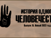 Превью выпуска №65