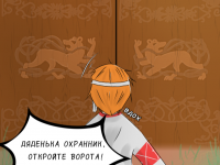 Превью выпуска №16