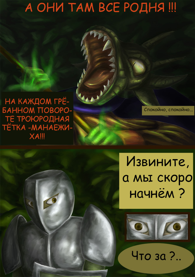Комикс Game or Life: выпуск №9