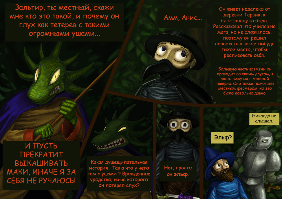 Комикс Game or Life: выпуск №16