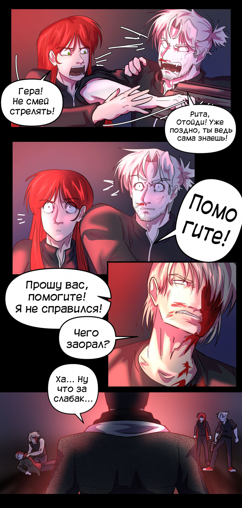 Комикс Не человек: выпуск №400