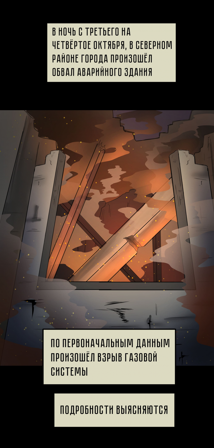 Комикс Не человек: выпуск №405