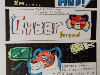 Превью выпуска №1