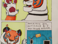 Превью выпуска №2