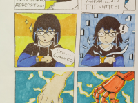 Превью выпуска №17