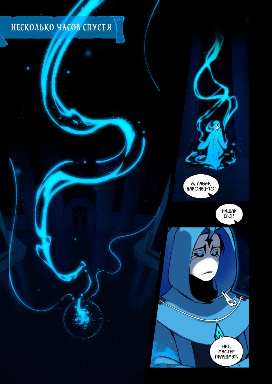 Глава 2 стр20