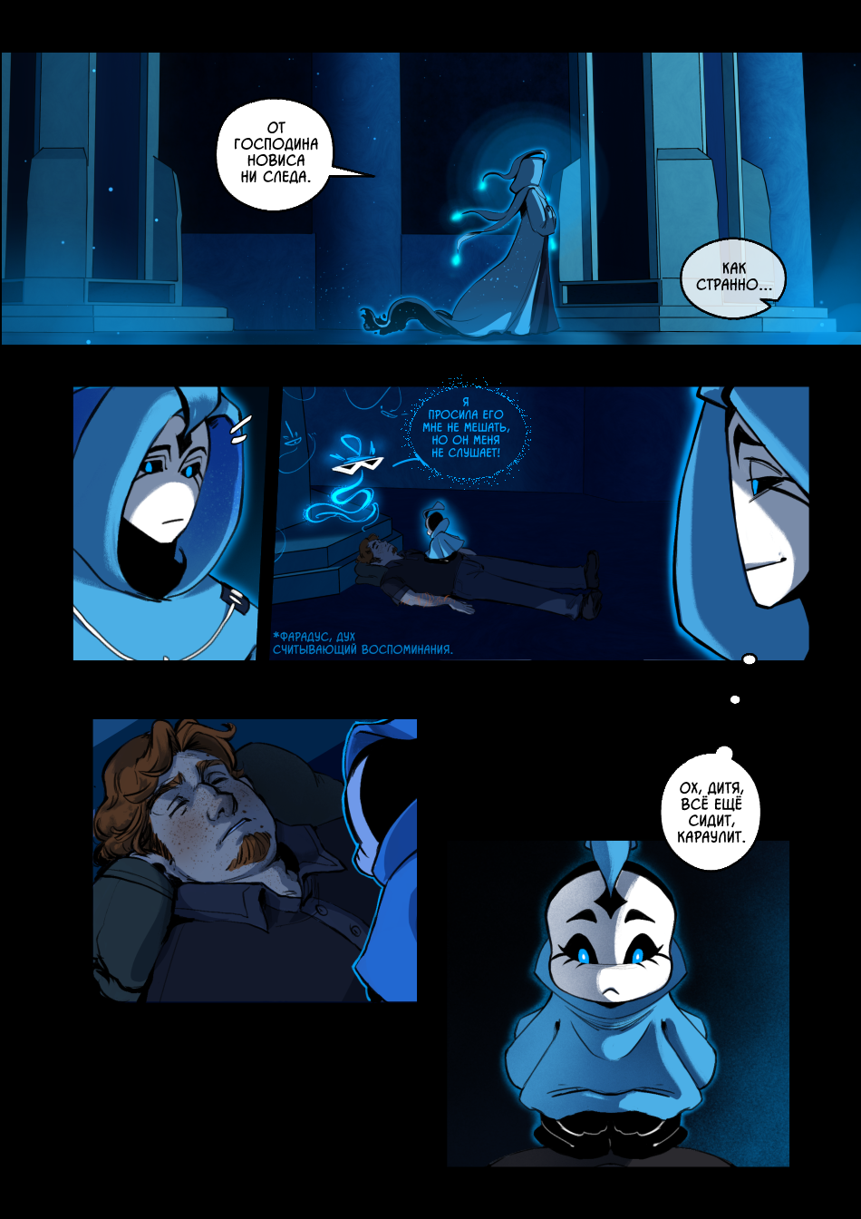 Глава 2 стр 21