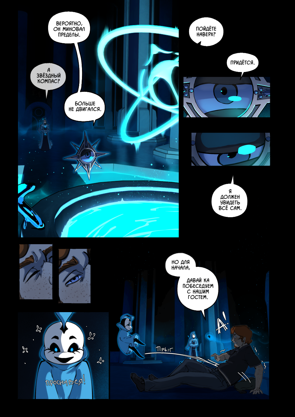 Глава 2 стр 22