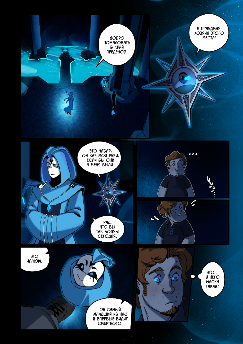 Глава 2 стр 23