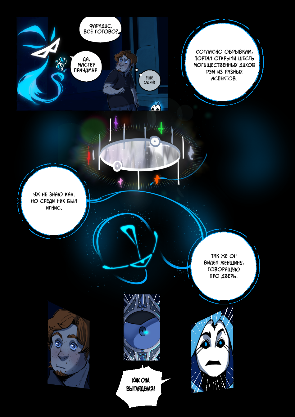 Глава 2 стр 24