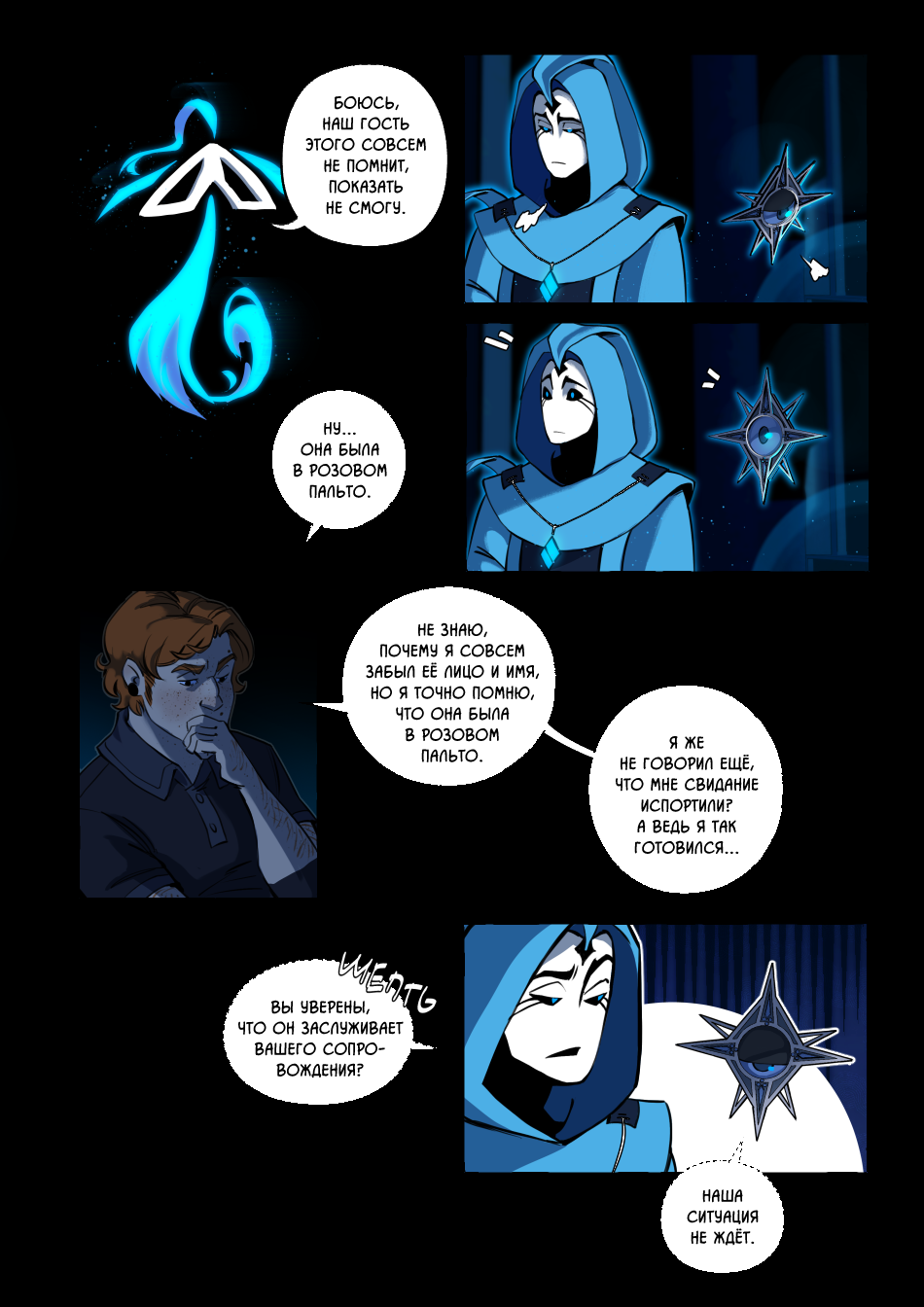 Глава 2 стр 25