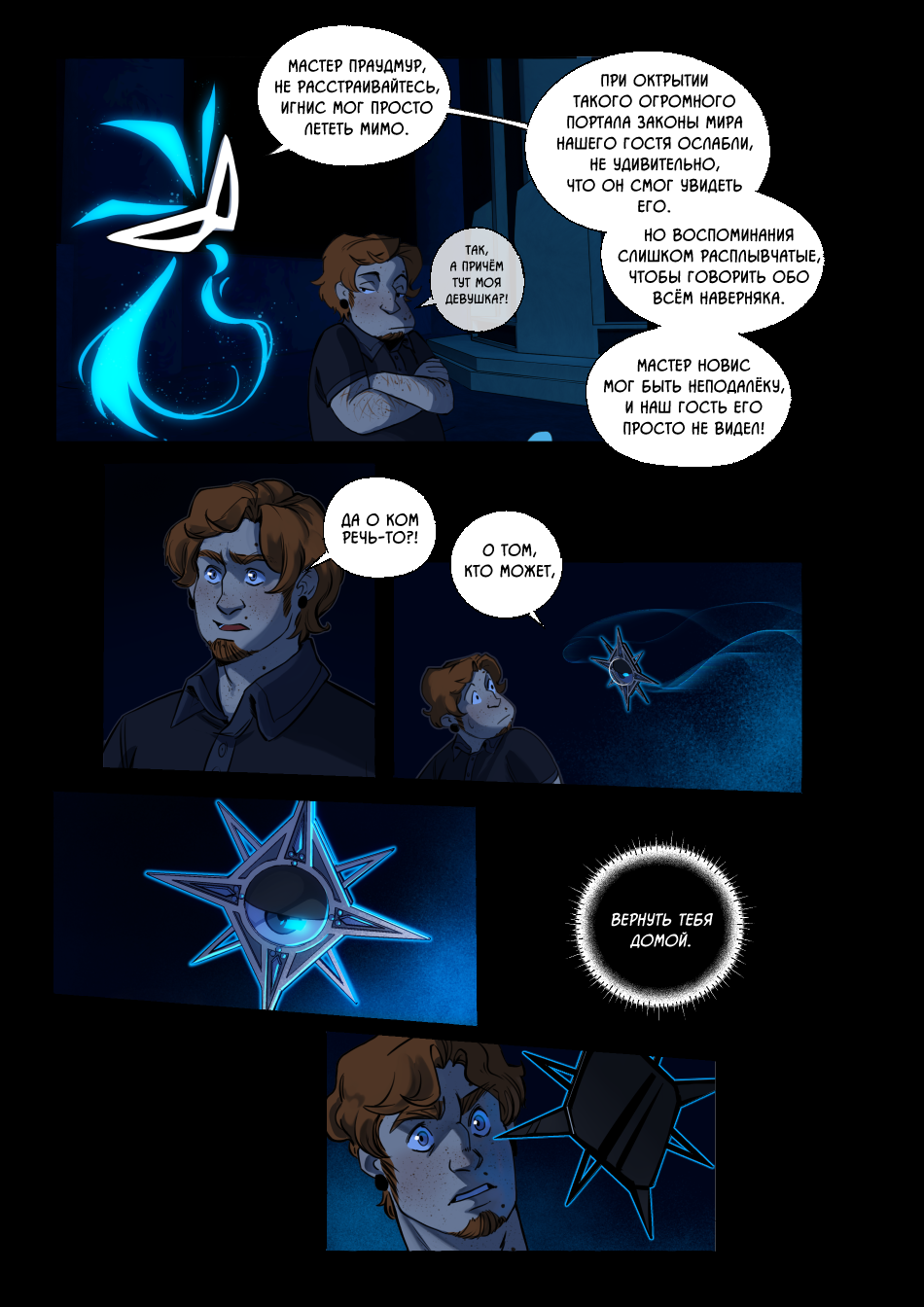 Глава 2 стр 26