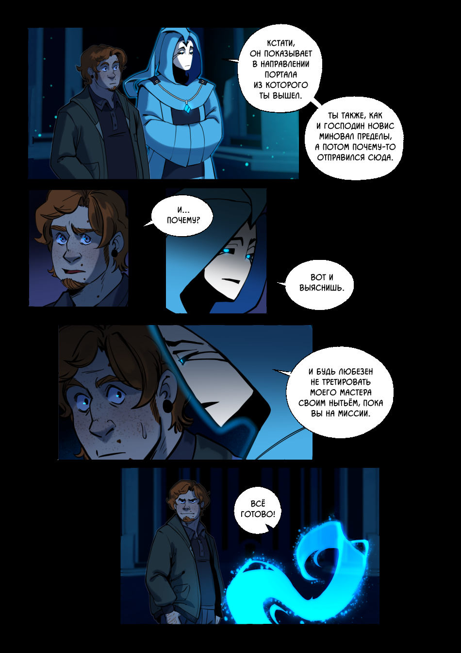 Глава 2 стр 28