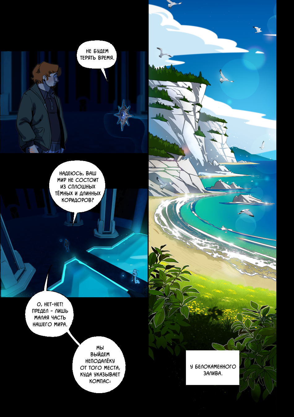 Глава 2 стр 29