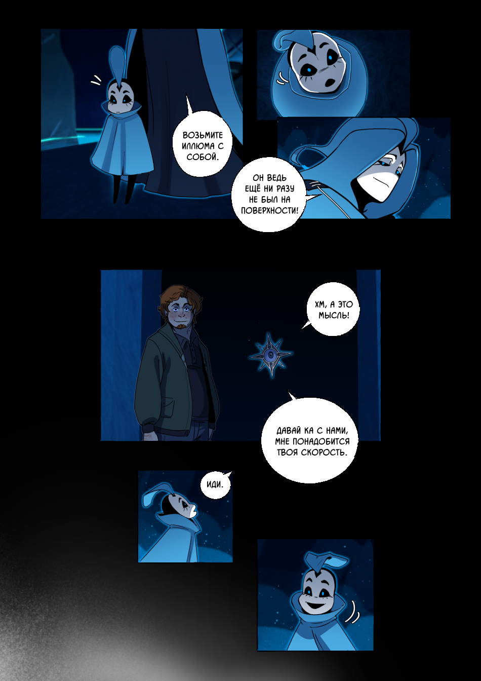 Глава 2 стр 31