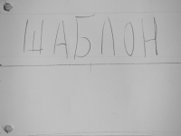 Превью выпуска №3