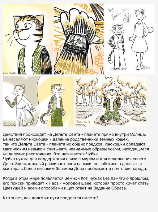 Краткое описание перед второй частью