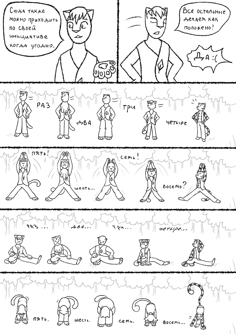 Глава 2, страница 27