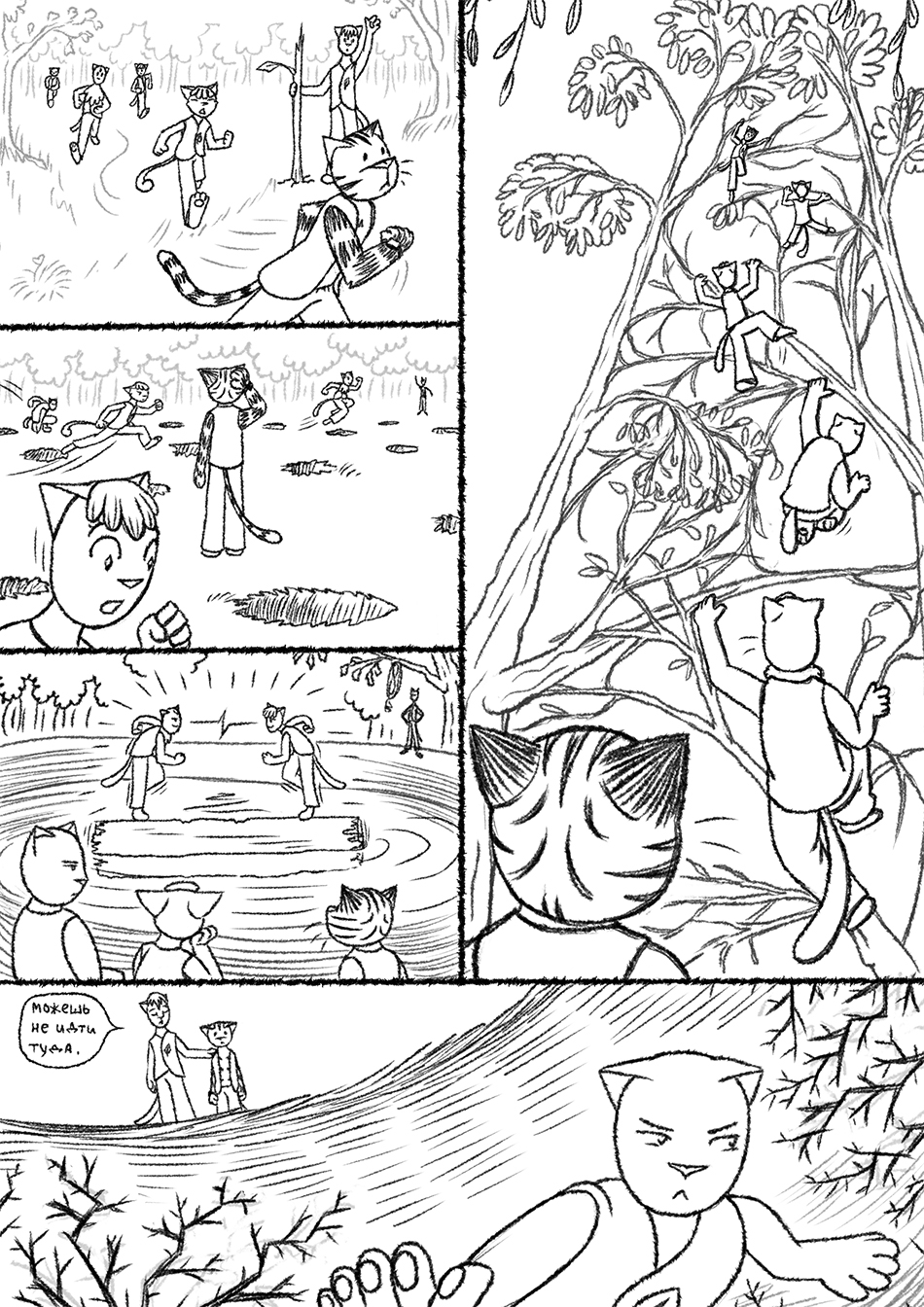 Глава 2, страница 28