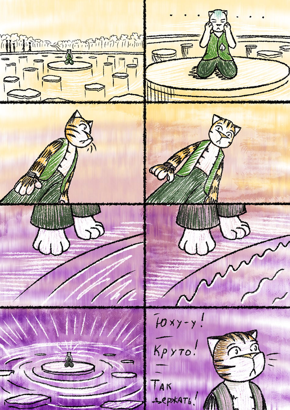 Глава 2, страница 31