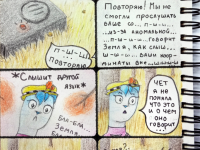 Превью выпуска №13