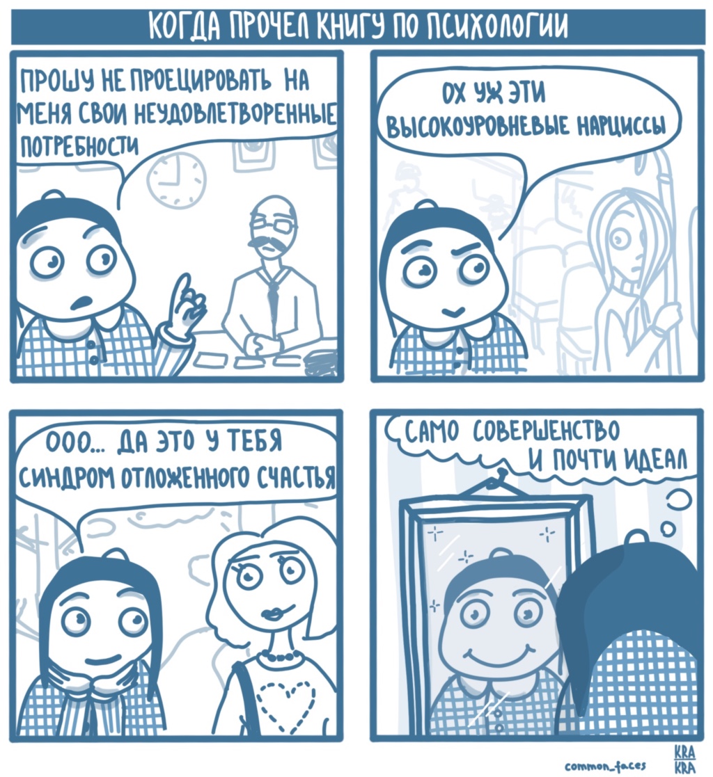 Горе о туман