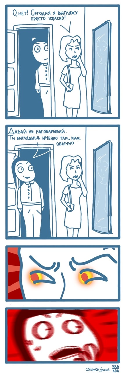 Комикс Common faces: выпуск №3
