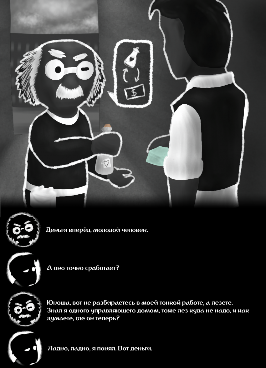 Комикс Эликсир для Эммы (мини-комикс): выпуск №3