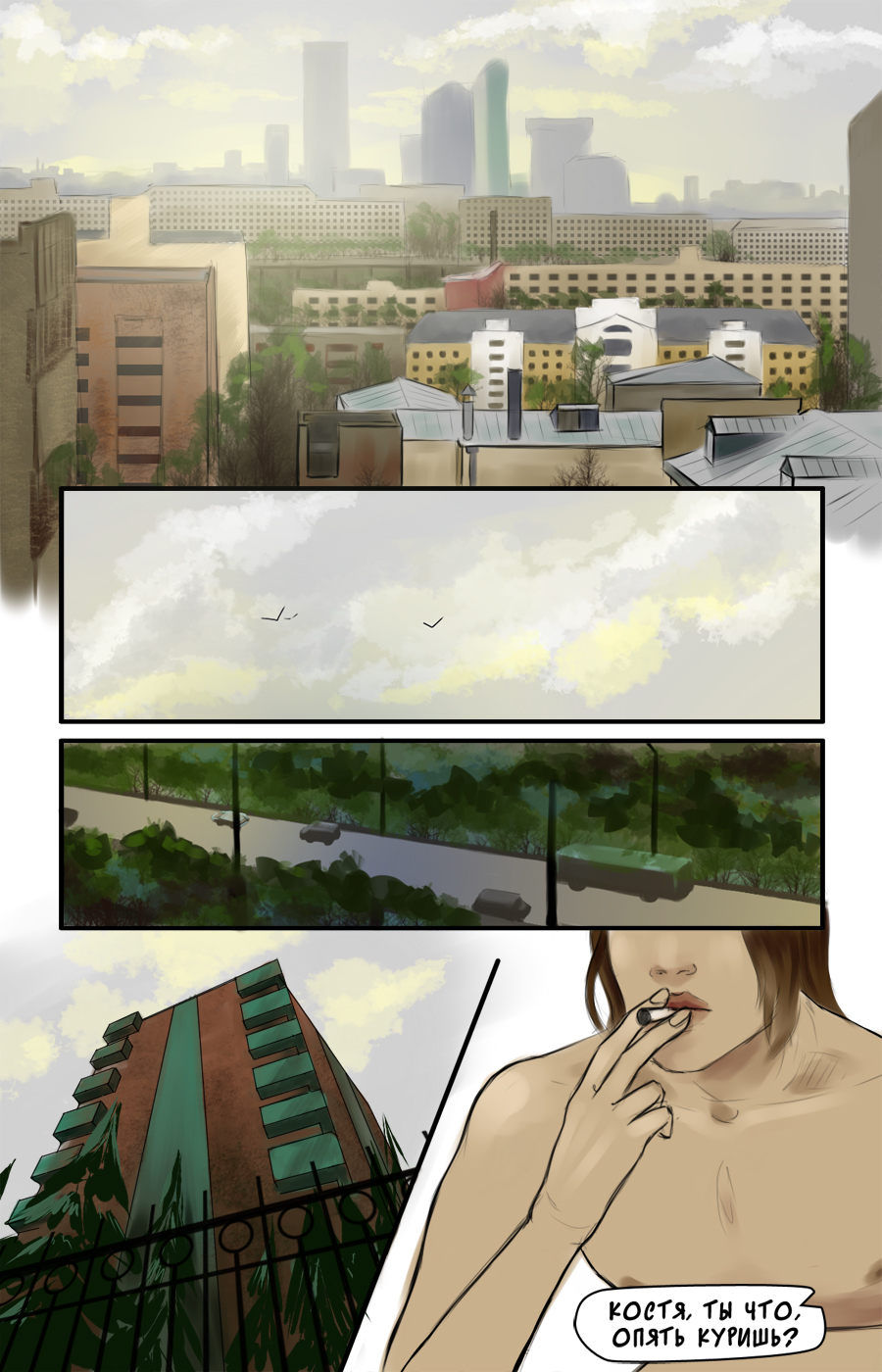 Комикс АГАПЭ: выпуск №1