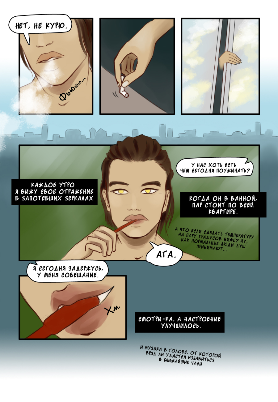 Комикс АГАПЭ: выпуск №2