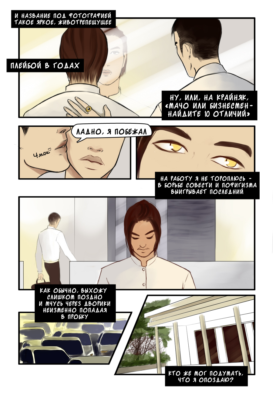 Комикс АГАПЭ: выпуск №4