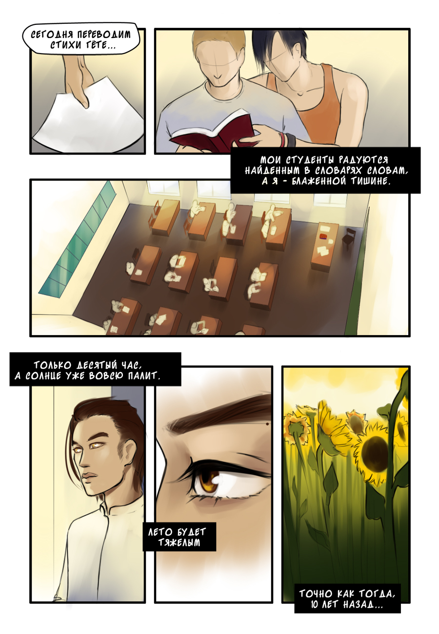 Комикс АГАПЭ: выпуск №5