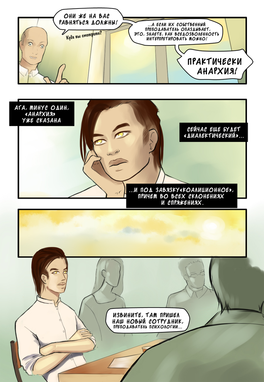 Комикс АГАПЭ: выпуск №7