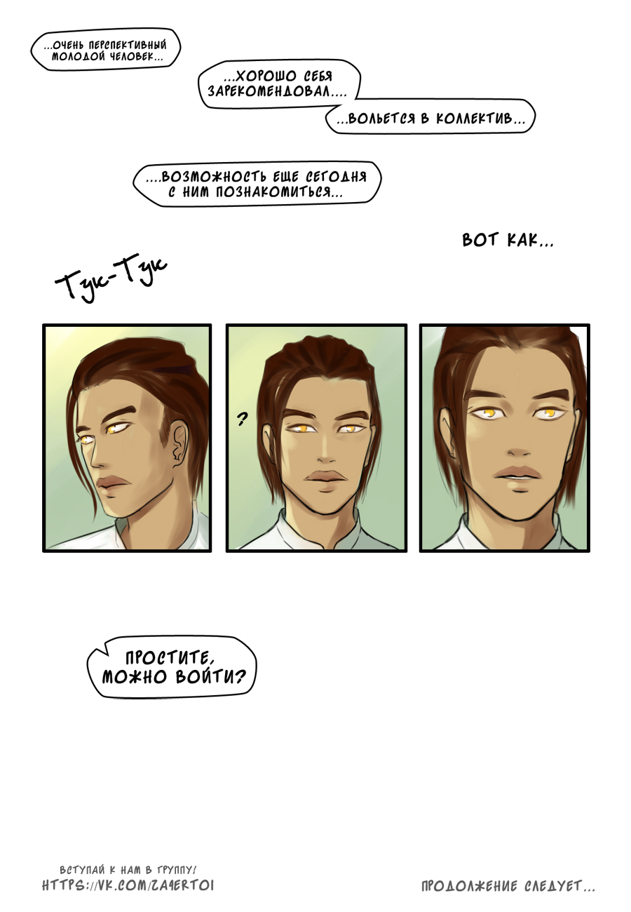 Комикс АГАПЭ: выпуск №8