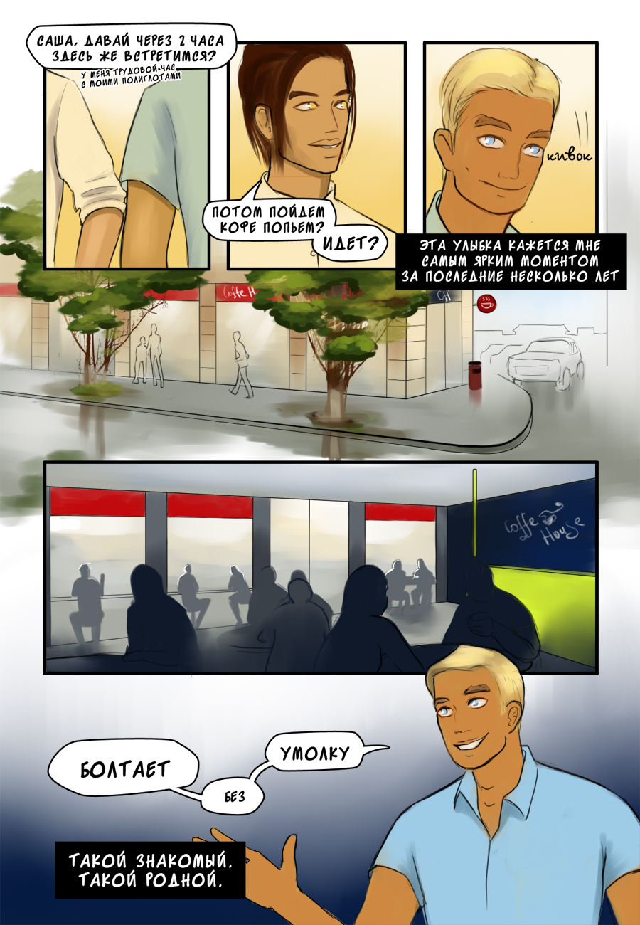 Комикс АГАПЭ: выпуск №10