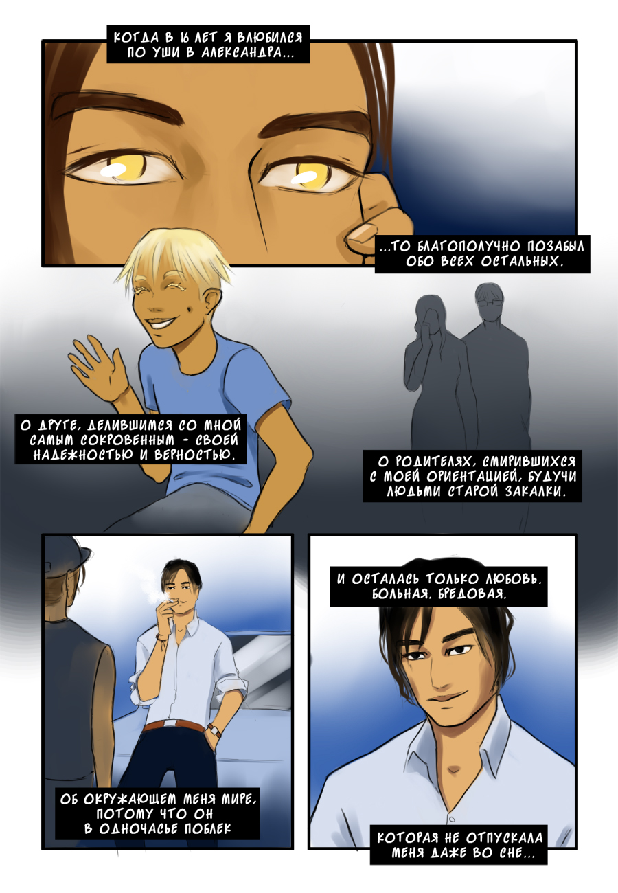 Комикс АГАПЭ: выпуск №11