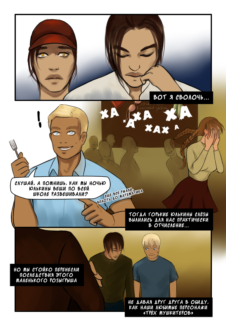 Комикс АГАПЭ: выпуск №12