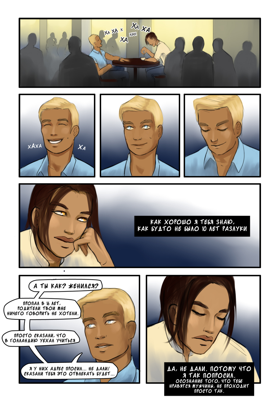 Комикс АГАПЭ: выпуск №13