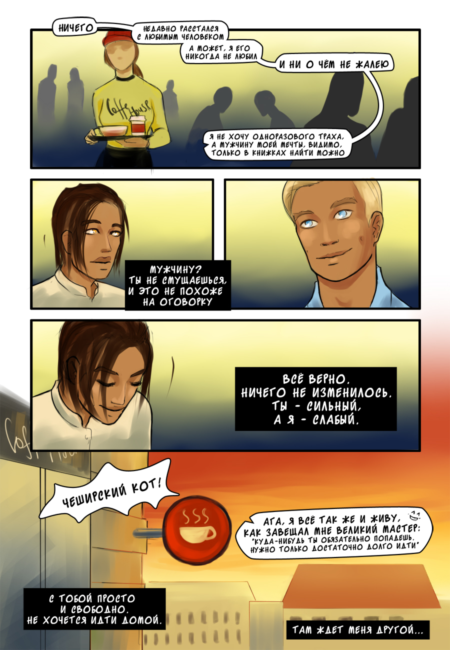 Комикс АГАПЭ: выпуск №15