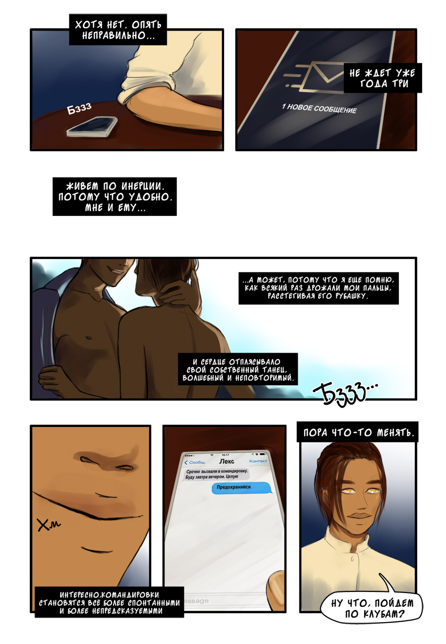 Комикс АГАПЭ: выпуск №16