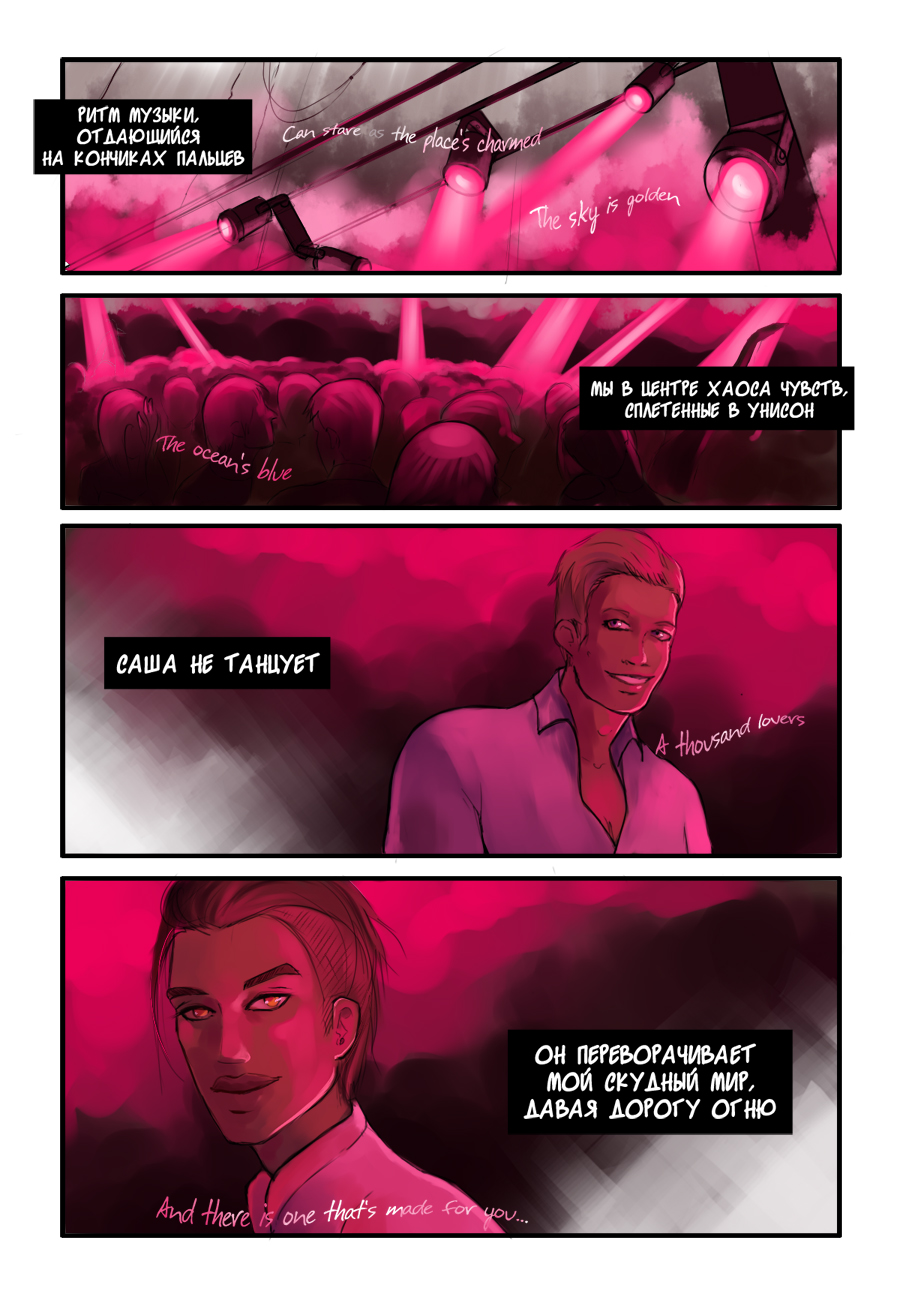 Комикс АГАПЭ: выпуск №17