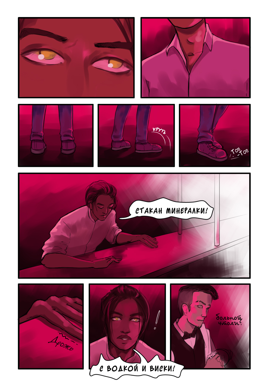 Комикс АГАПЭ: выпуск №18